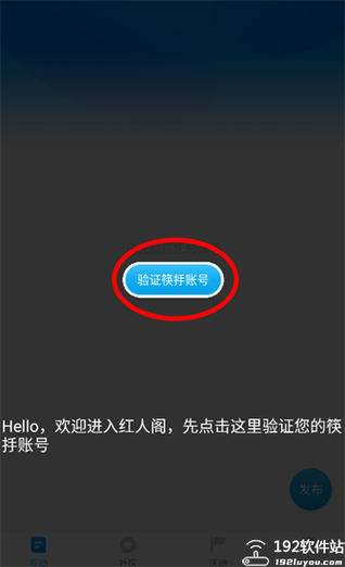 红人阁双击助手黑色免费最新版截图