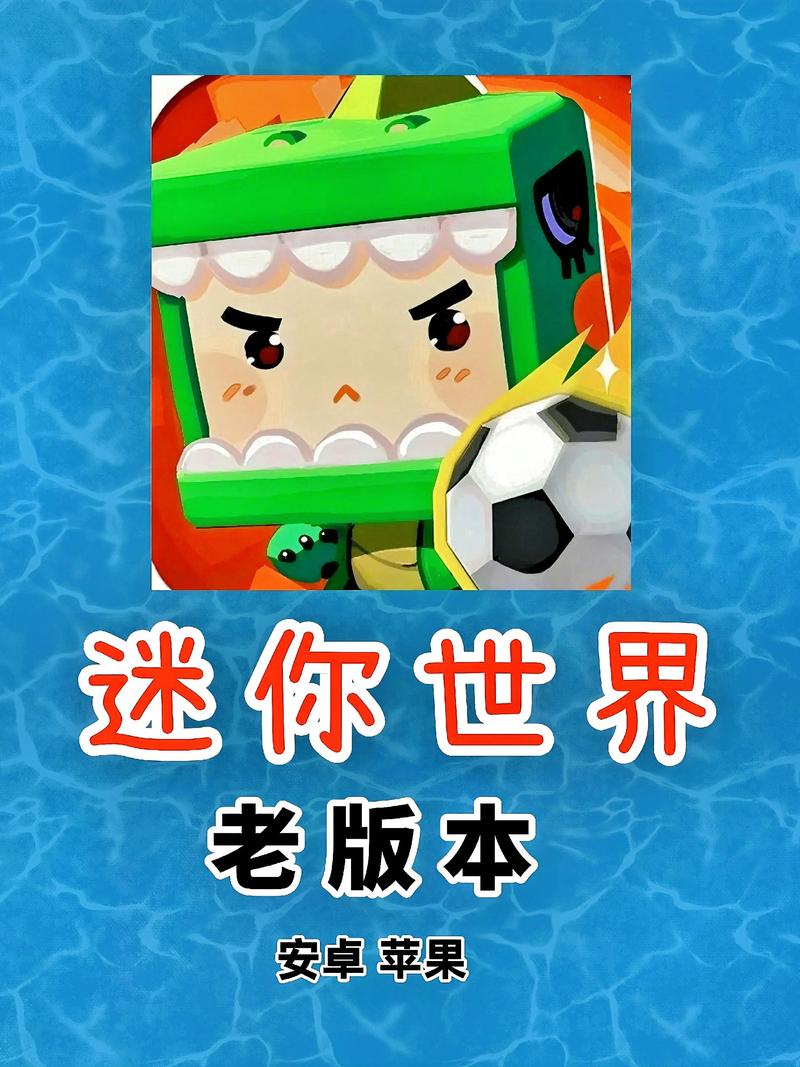 迷你世界玩家自制版本视频