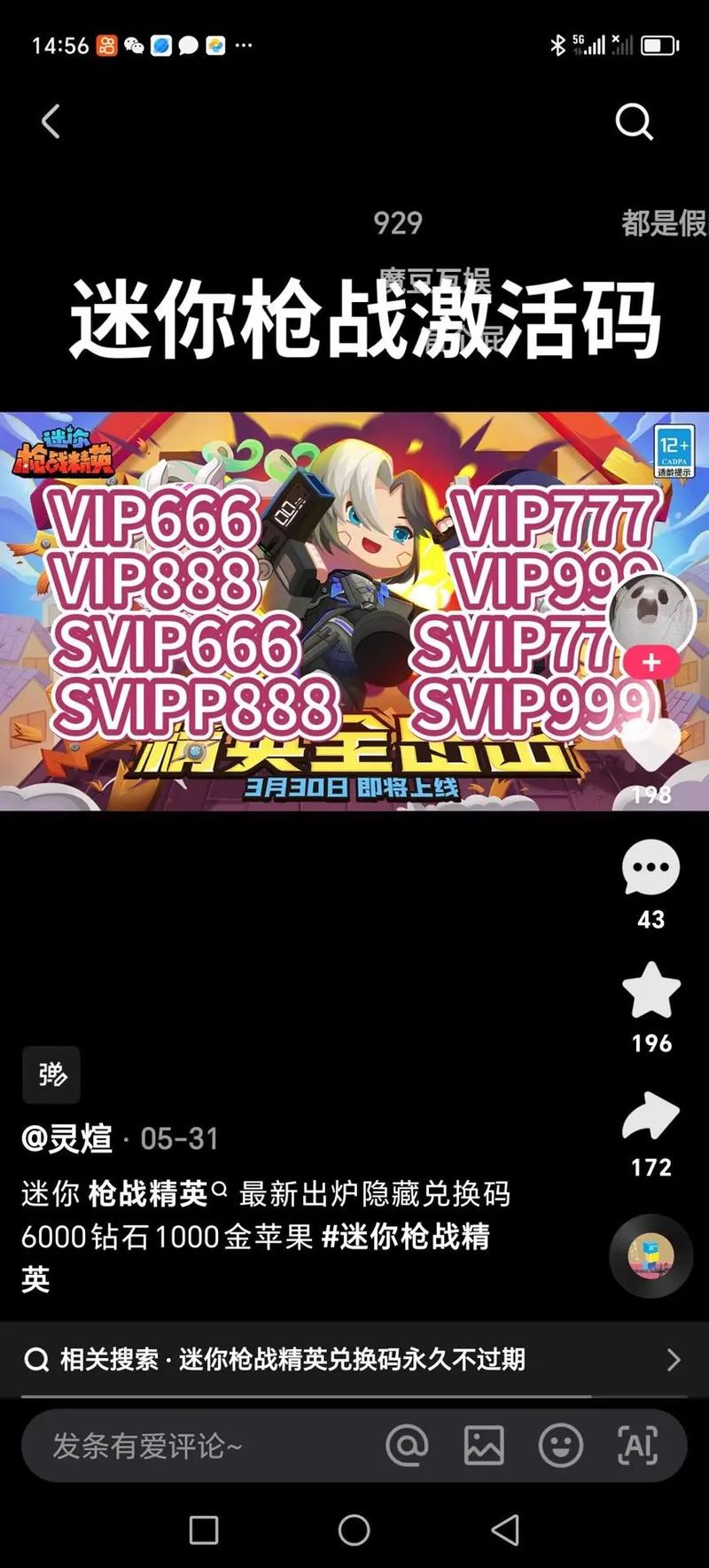 迷你世界枪战精英开挂辅助器无限能量无广告版兑换码
