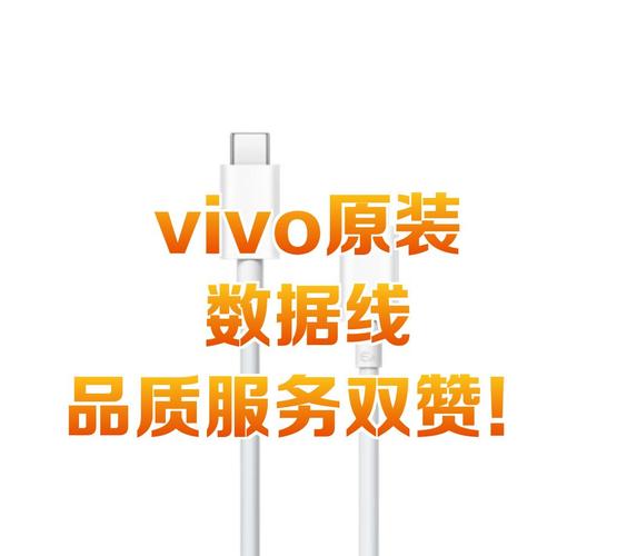vivo的充电线可以混用吗