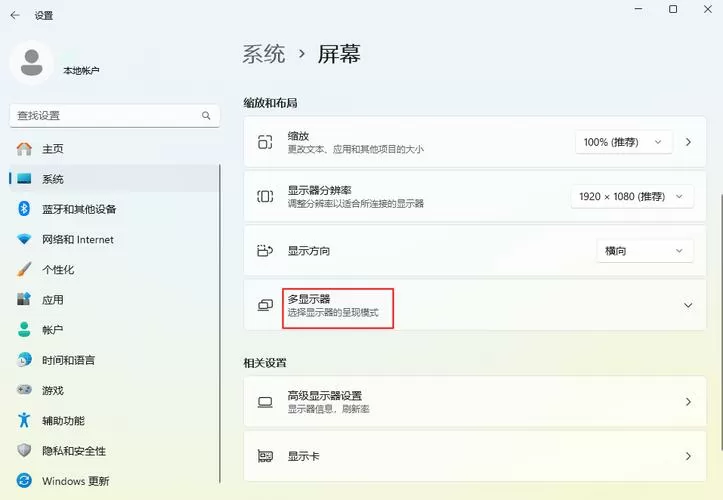 电脑双屏显示器怎么用