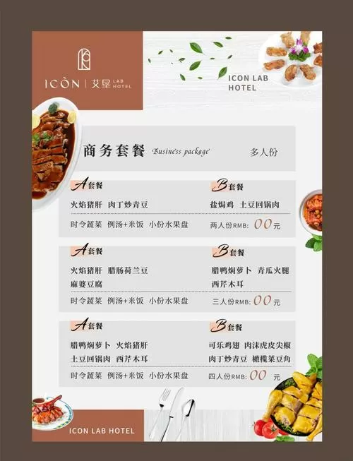 正常菜单尺寸截图