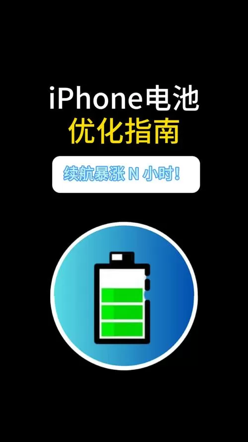 电池优化可以全部关闭吗