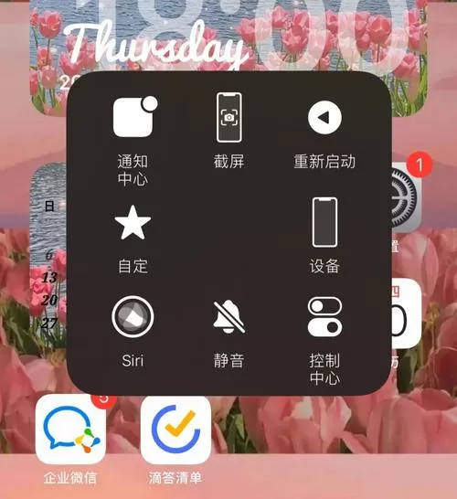 苹果圆圈悬浮窗怎么设置