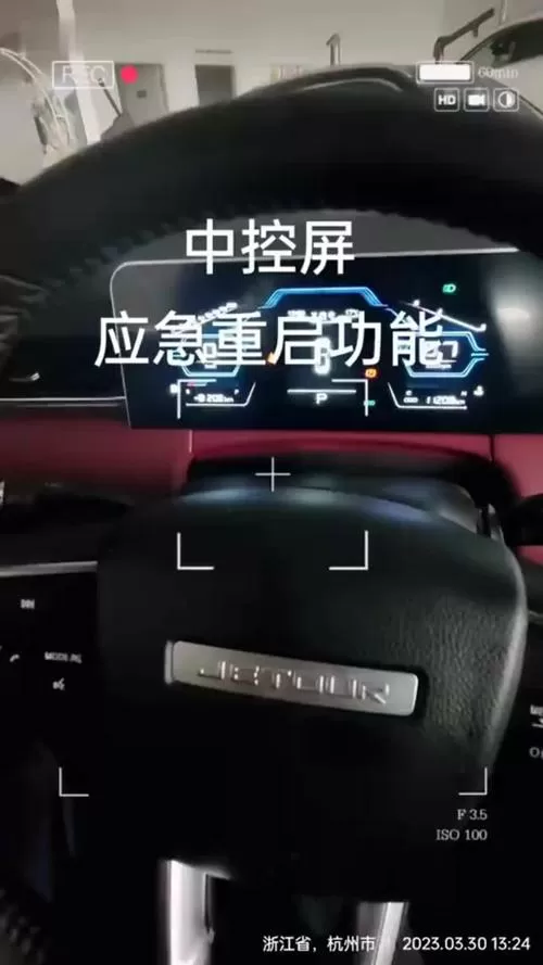 汽车中控屏卡顿厉害怎么解决截图