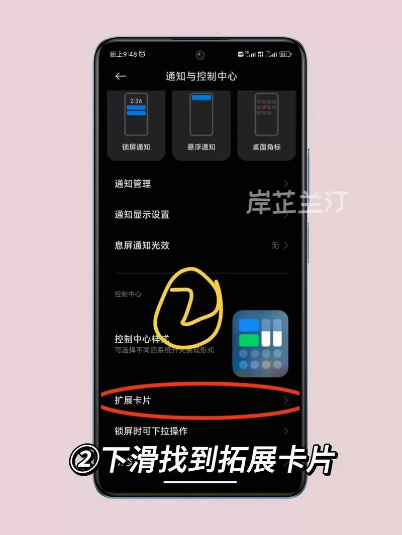小米怎么屏蔽通知栏消息