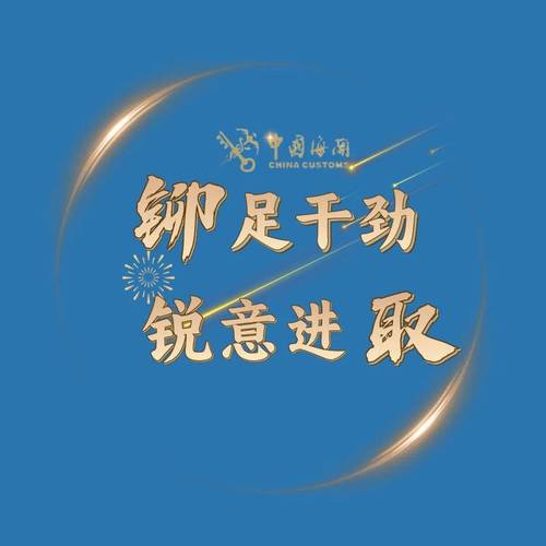 锐意进取是什么意思