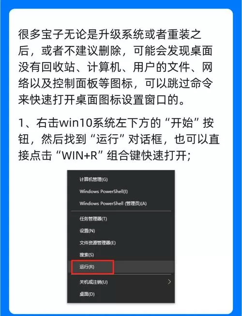 电脑的计算机怎么调出来图标