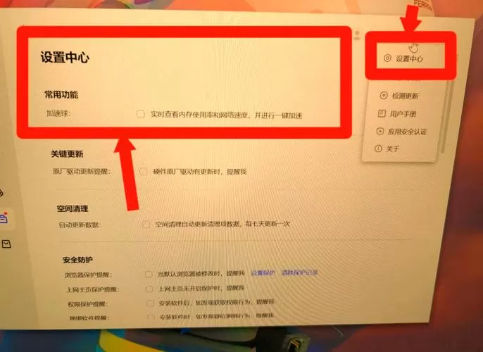 联想电脑怎么打开摄像头