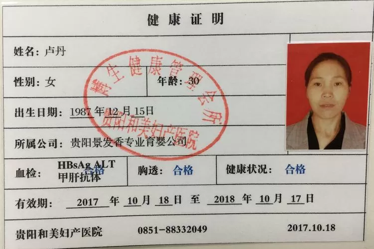 福建健康证下载图标