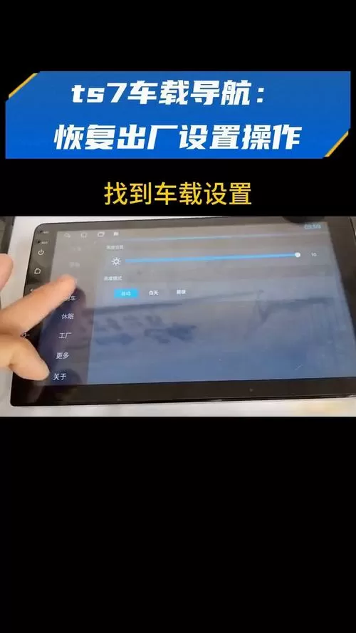 导航恢复出厂还能用吗