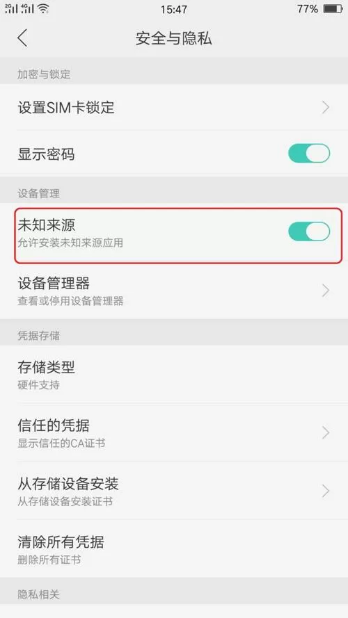 oppo下载软件无法安装怎么办