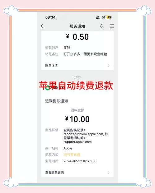 怎样取消苹果音乐的自动续费服务