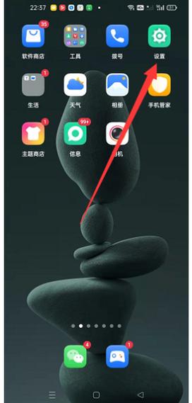 oppo手机如何关闭微信悬浮窗游戏截图