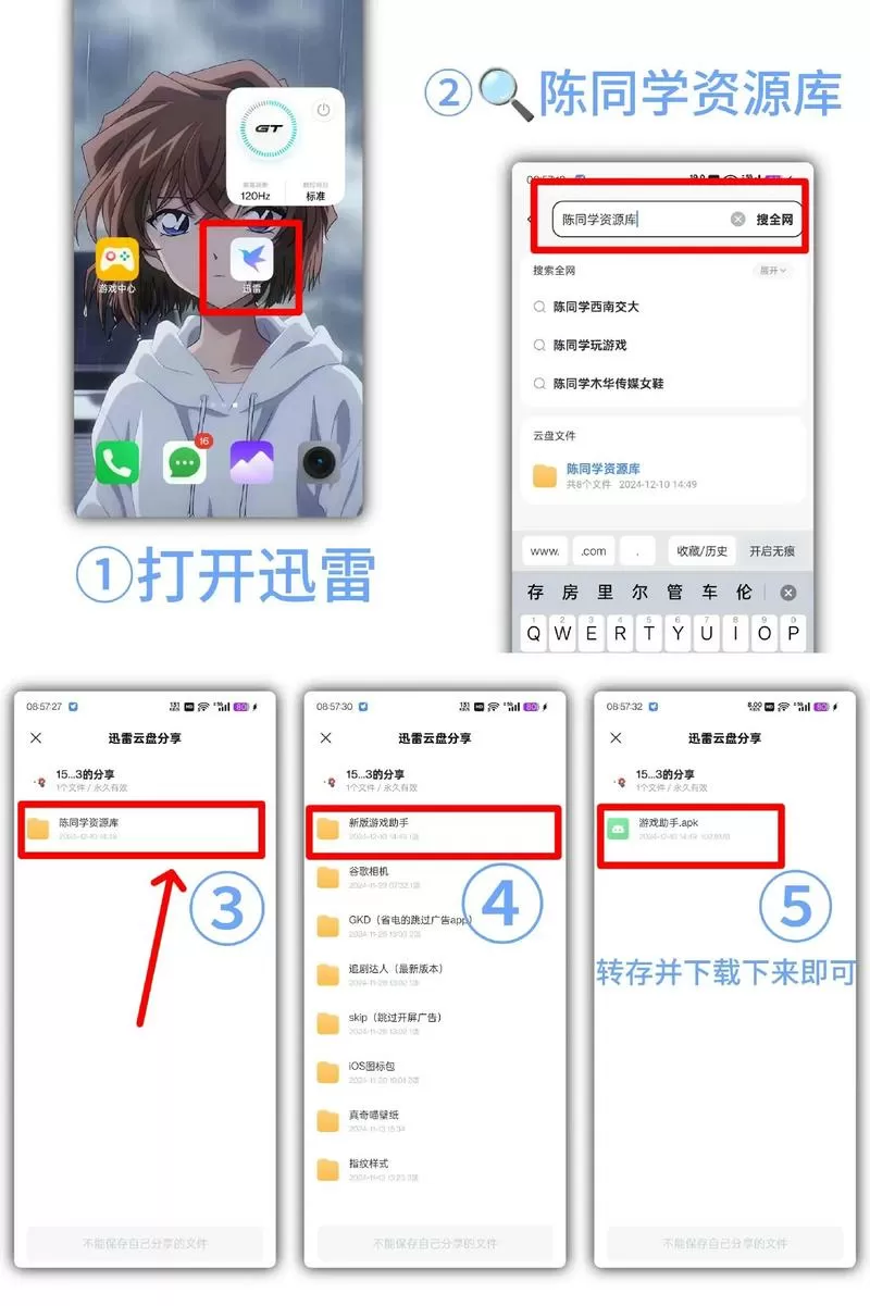 一加手机游戏助手怎么打开截图