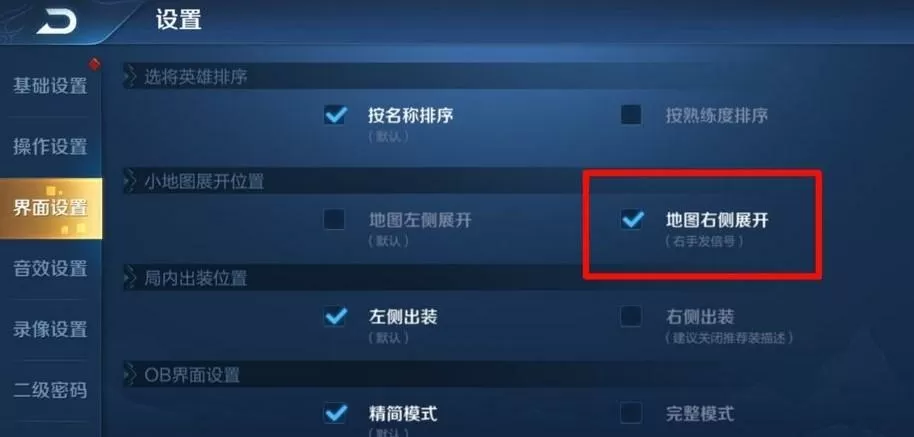 王者荣耀收到信号怎么设置截图