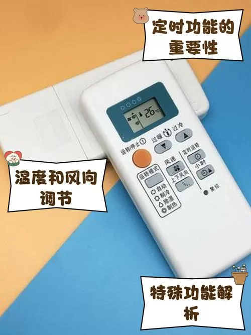 三菱空调遥控器图解截图