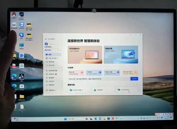 手机和电脑怎么多屏协同