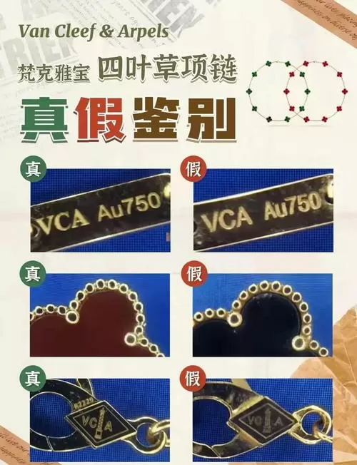 梵克雅宝怎么看真假