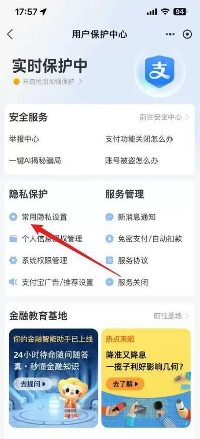 支付宝如何隐藏名下其他账号