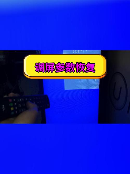 电视机画面倒过来了怎么办