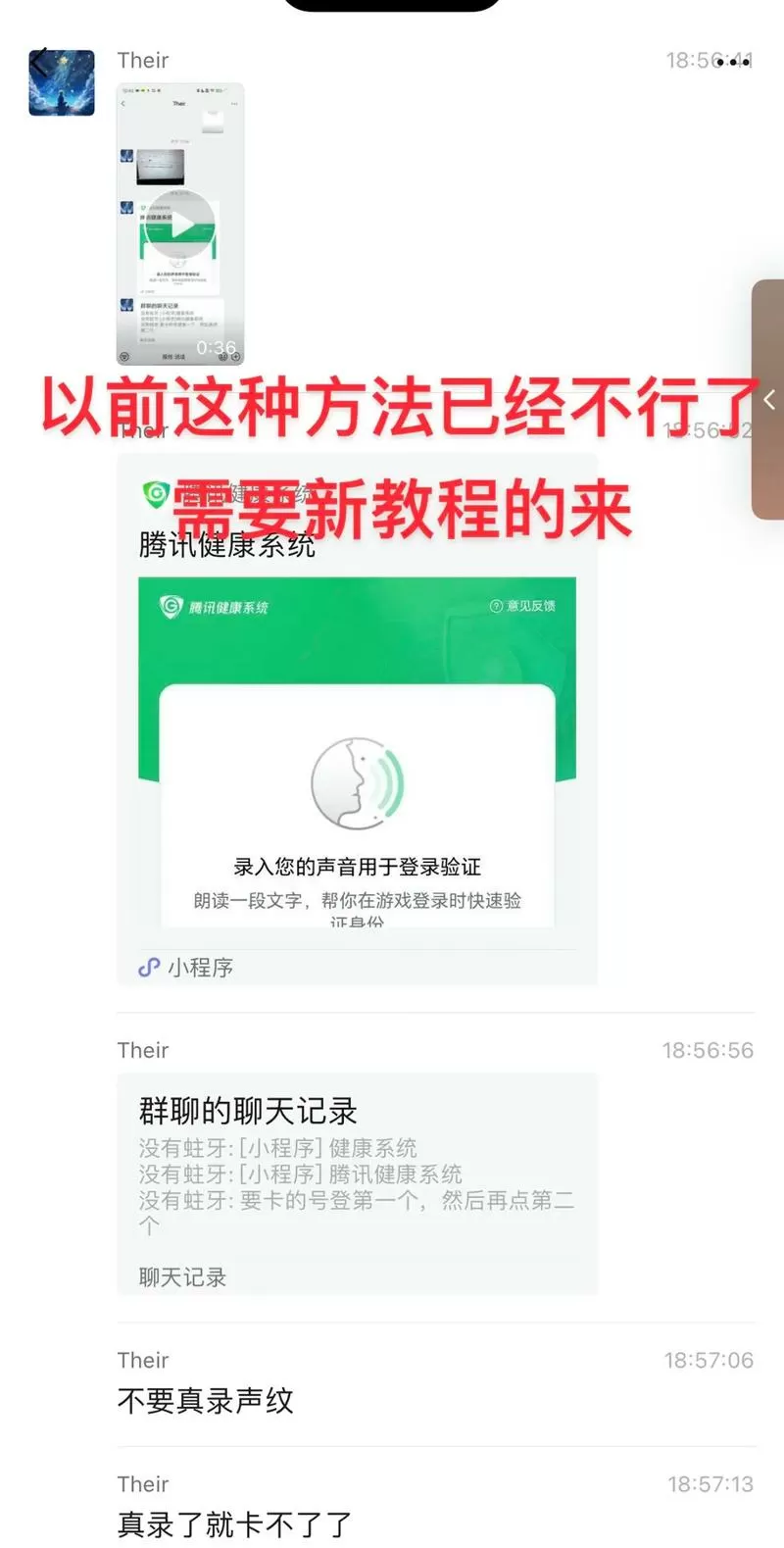 微信人脸验证怎么解除
