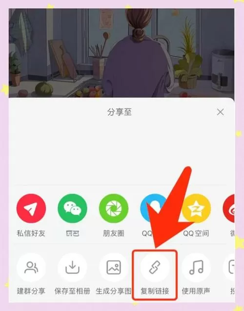 如何保存抖音视频到相册