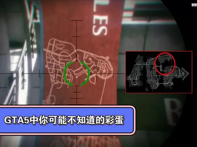 gta5彩蛋