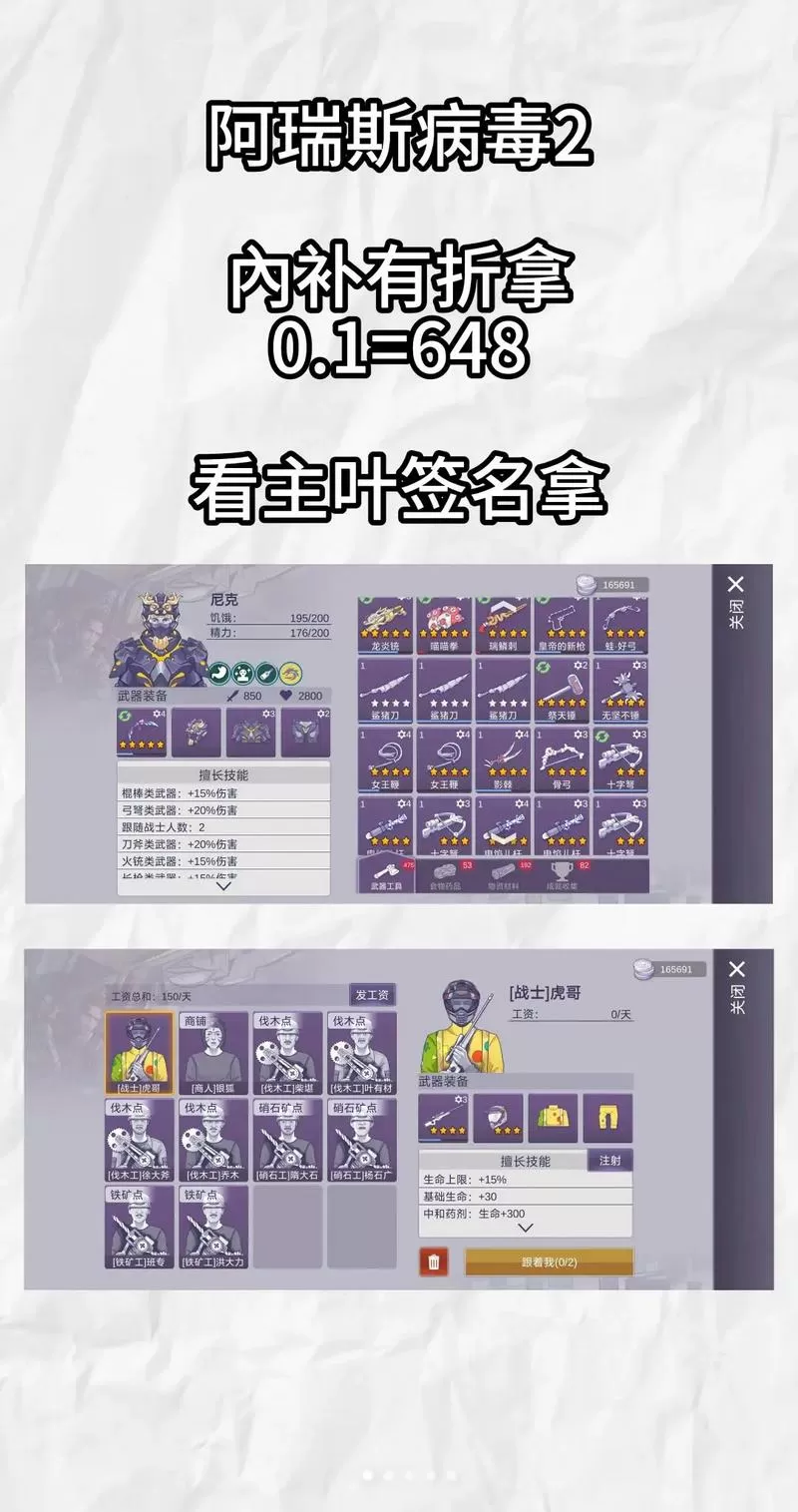 阿瑞斯病毒2(辅助菜单)截图
