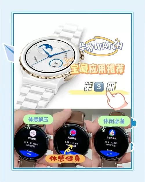 华为手表游戏联机怎么玩截图