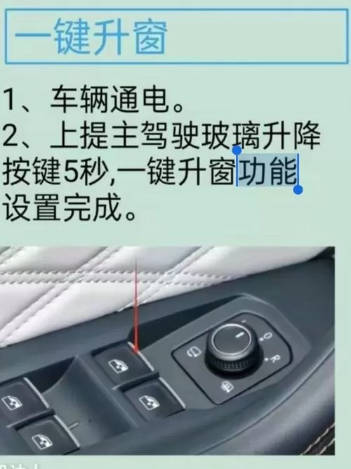 一键升窗怎么关闭