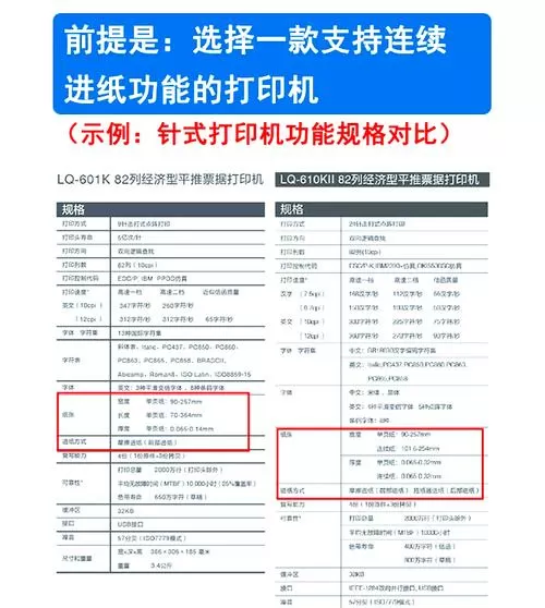 打印机连续跑纸如何处理(多选)