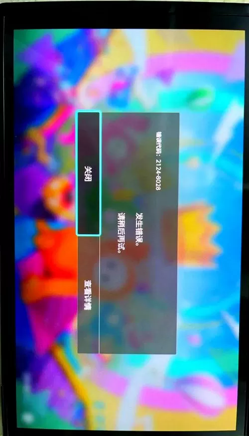 switch eshop打不开