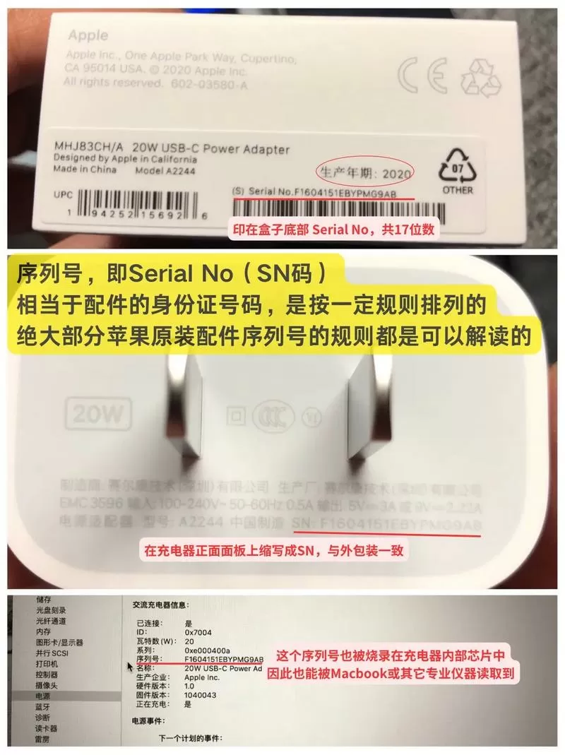 苹果充电头有序列号能查正品吗截图