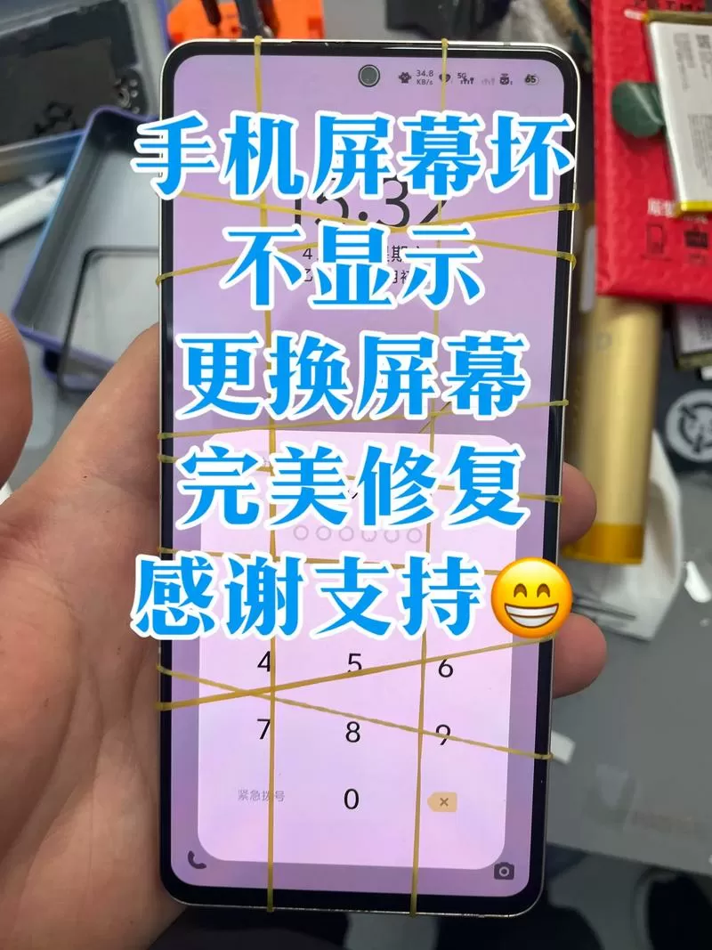 手机换屏后卡顿怎么解决