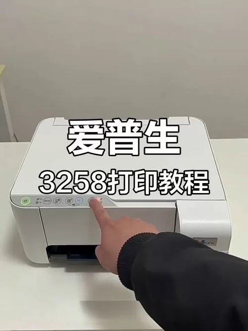爱普生打印机如何装纸
