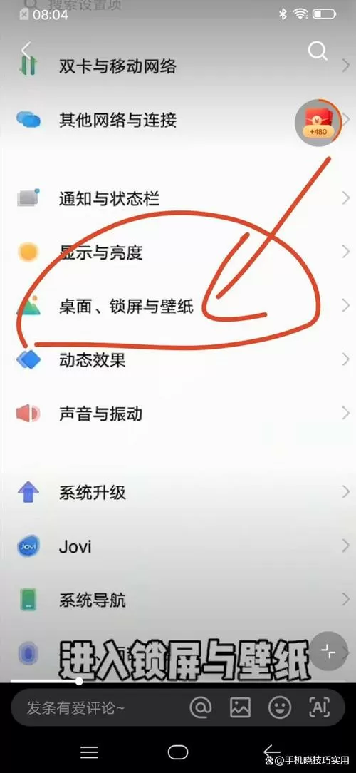 阅图锁屏怎么卸载