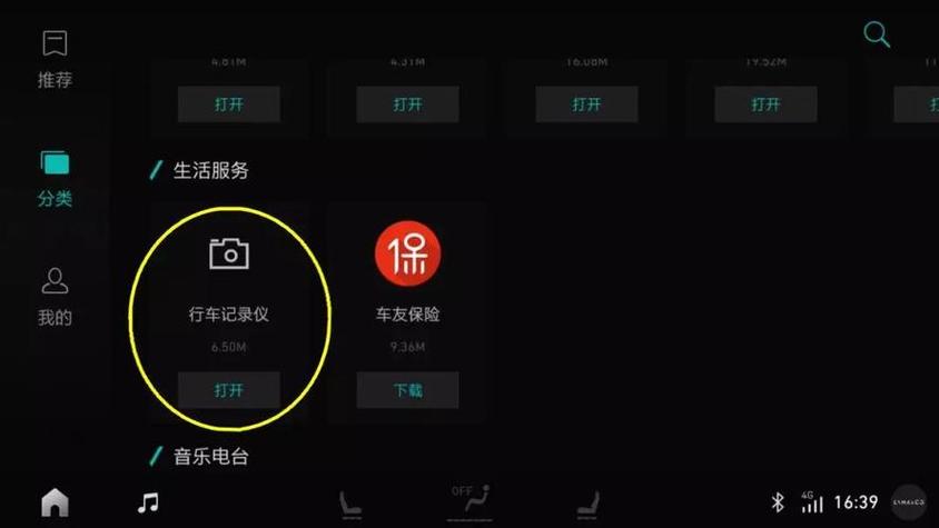 行车记录仪已连接但无法访问互联网