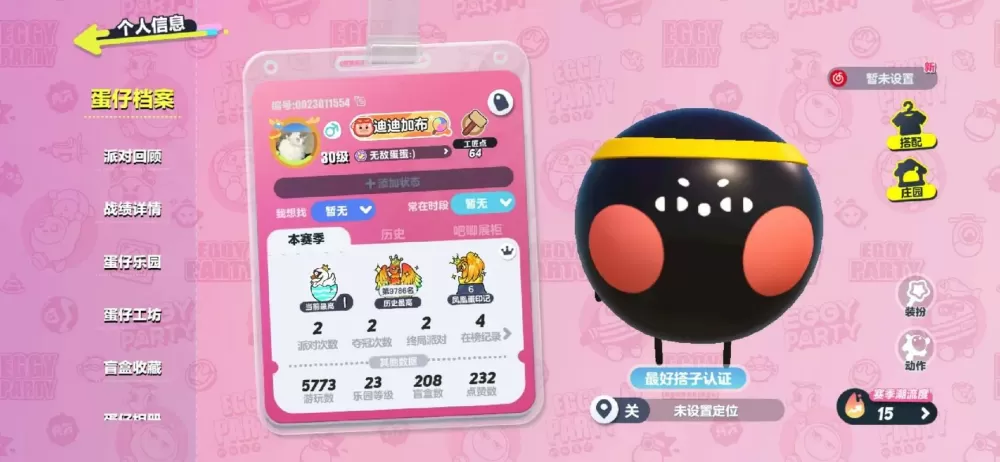 蛋仔派对华为渠道安装包