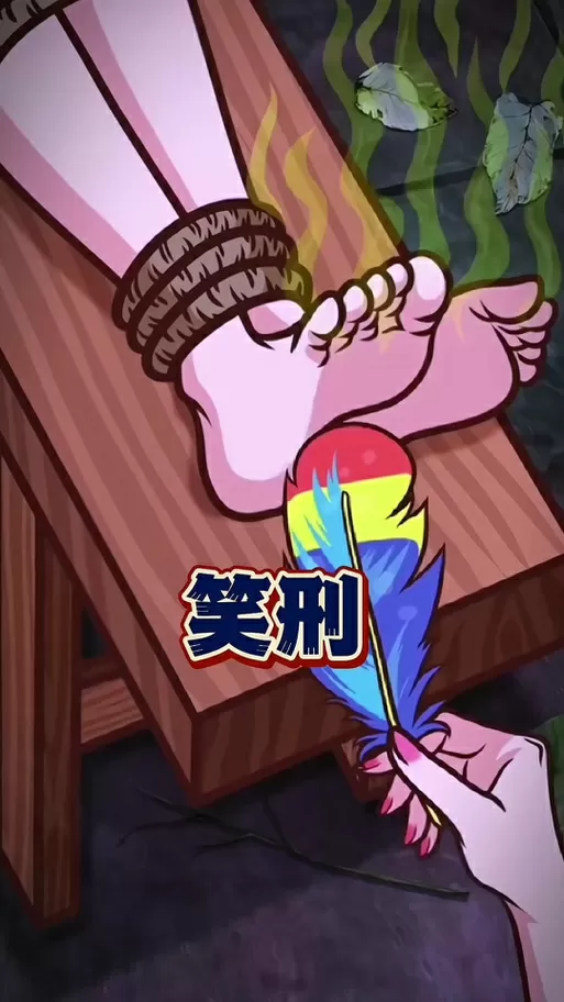 挠痒痒是什么刑法