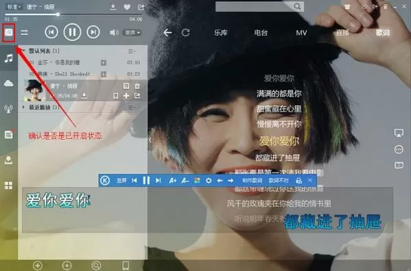酷狗音乐不显示歌词怎么办
