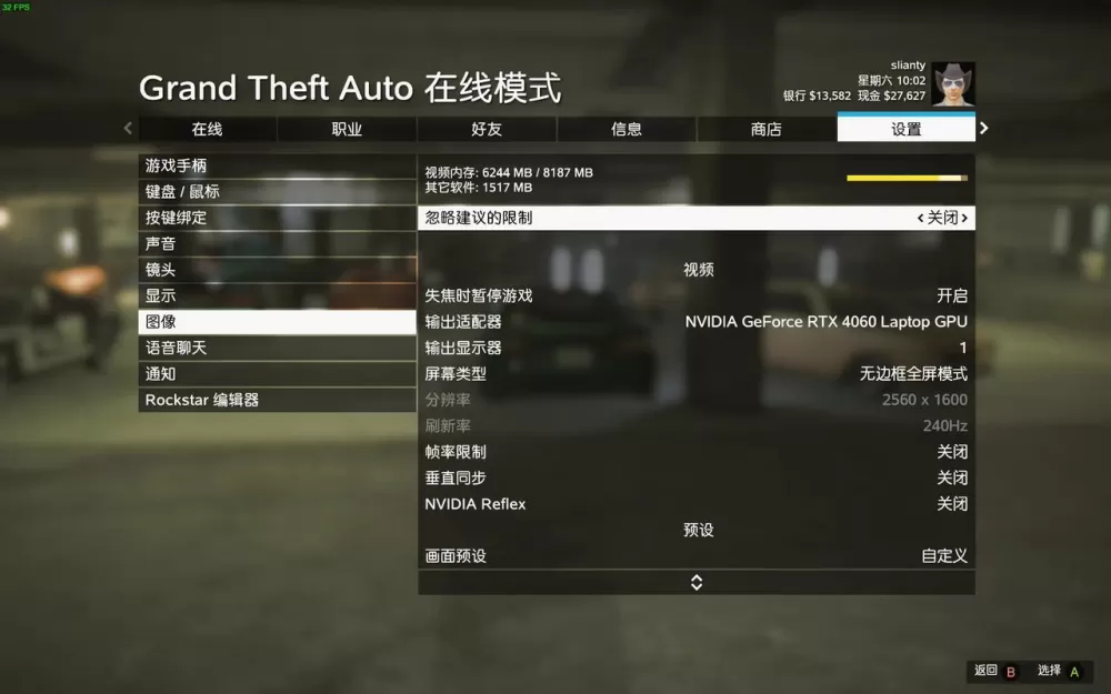 gta4画质怎么调最好看