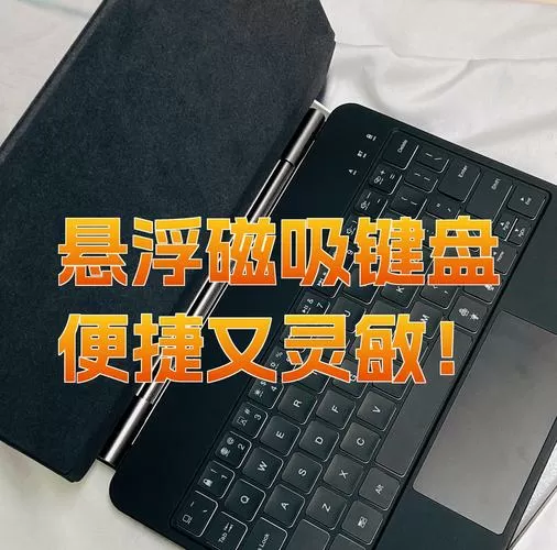 悬浮键盘