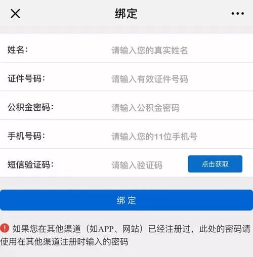 身份证可以绑定几个手机号