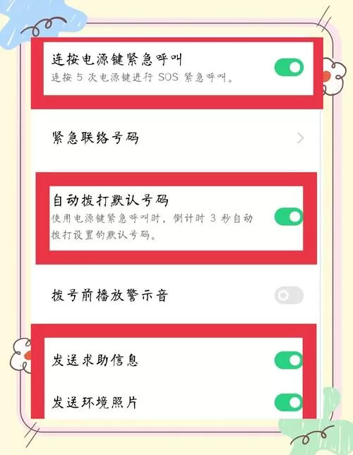 oppo来电呼吸灯闪烁怎么设置
