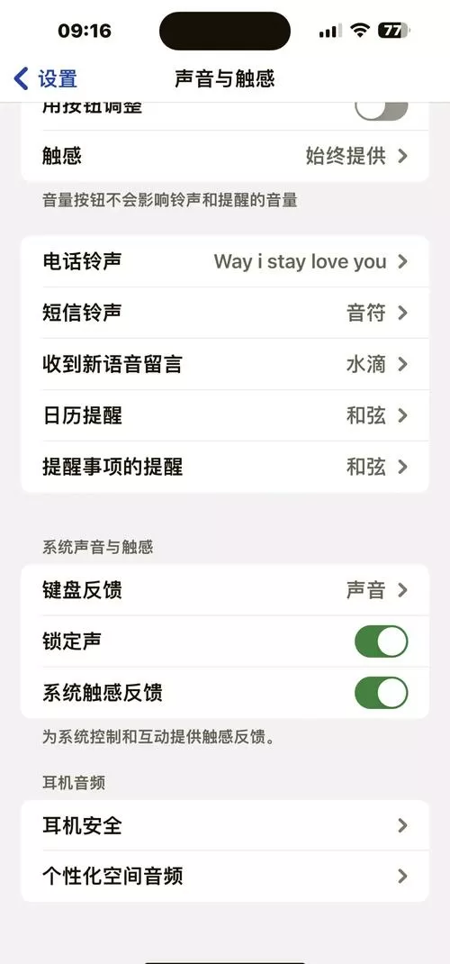 拨号声音怎么关闭
