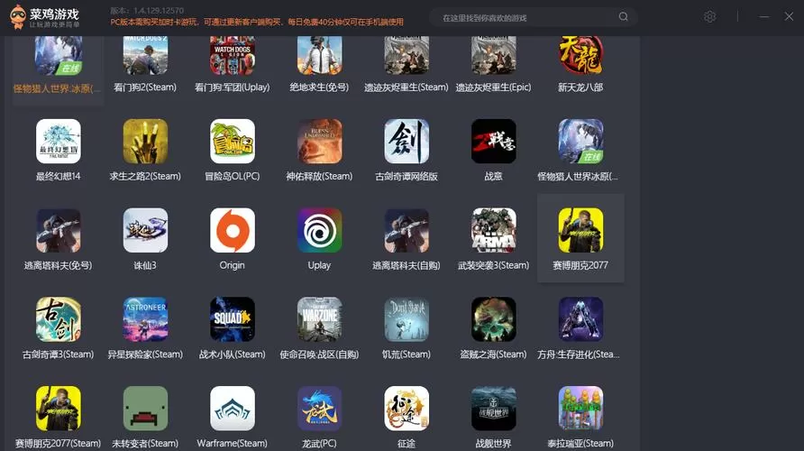 菜鸡玩一小时多少钱