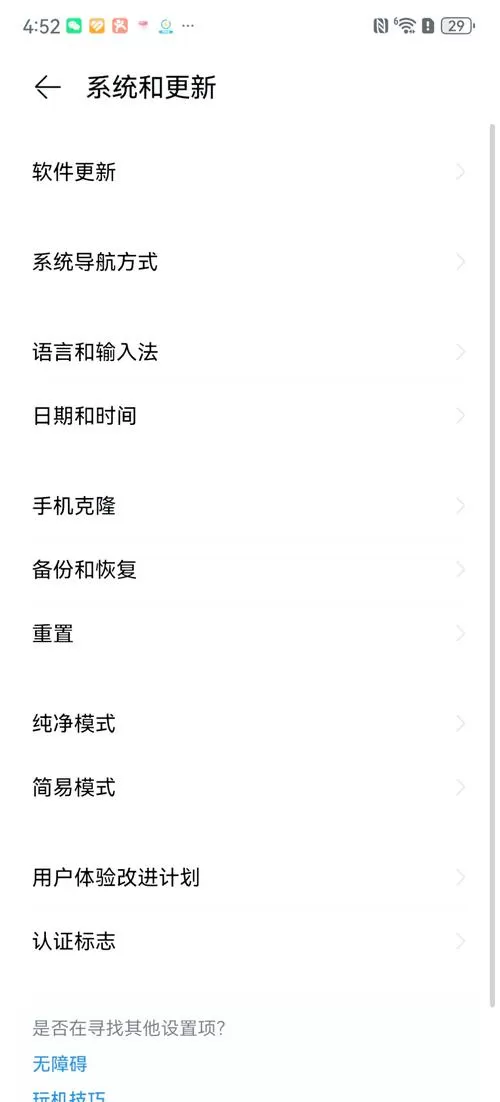 怎么把旧手机数据导入到新手机截图