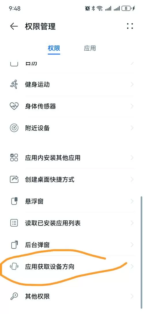 荣耀手机横竖屏在哪里设置