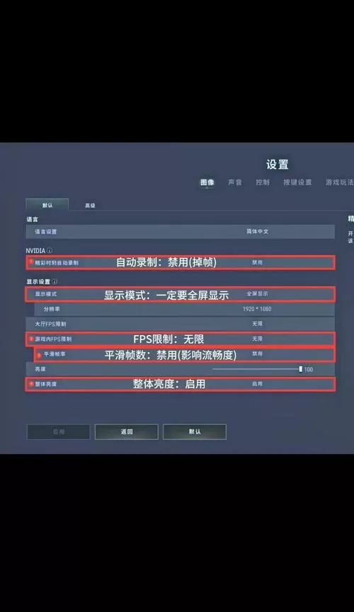 显卡怎么设置玩游戏最流畅